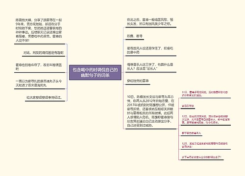 包含喝中药时调侃自己的幽默句子的词条