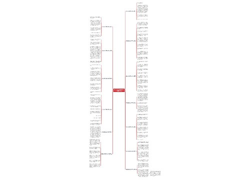 难忘的成功经历400字作文(精选13篇)