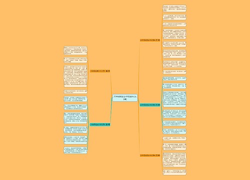 20年后的家乡作文资料(共5篇)