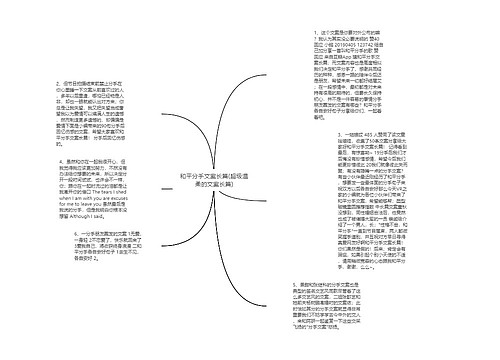 和平分手文案长篇(超级温柔的文案长篇)