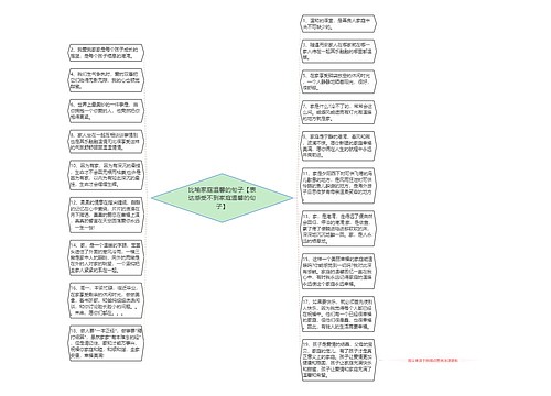 比喻家庭温馨的句子【表达感受不到家庭温馨的句子】