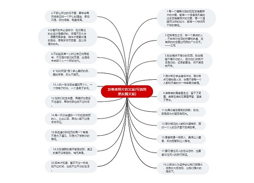 发唯美照片的文案(写真照朋友圈文案)