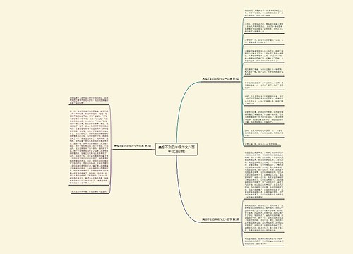 真想不到四年级作文六百字(汇总3篇)