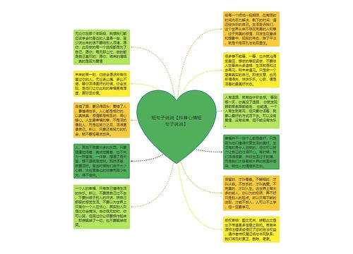 短句子说说【抖音心情短句子说说】 短句子说说【抖音心情短句子说说】