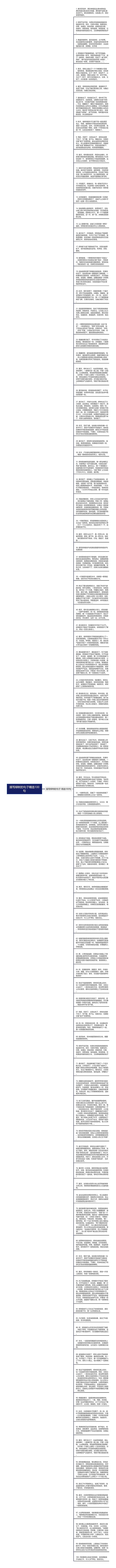 描写柳树的句子精选100句