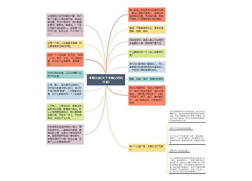 孝顺文案(关于孝顺父母的文案)