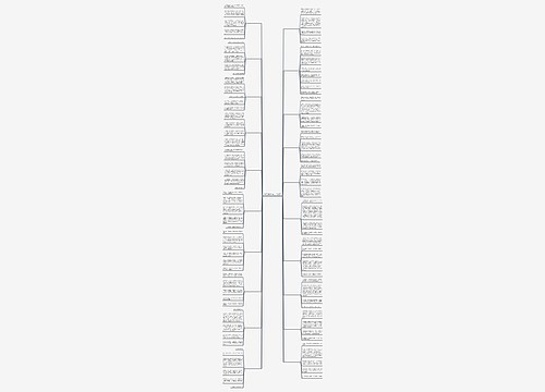 秋天250作文大全20篇