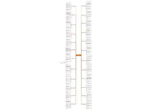 热闹的公园一年级的作文精选24篇 热闹的公园一年级的作文精选24篇