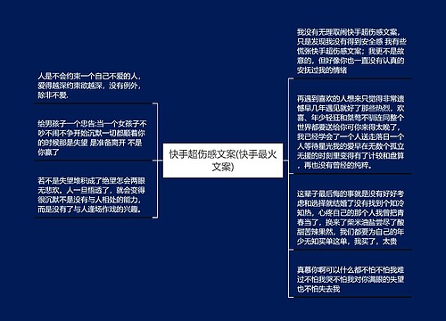 快手超伤感文案(快手最火文案)