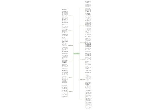 乐观议论文优秀范文推荐12篇