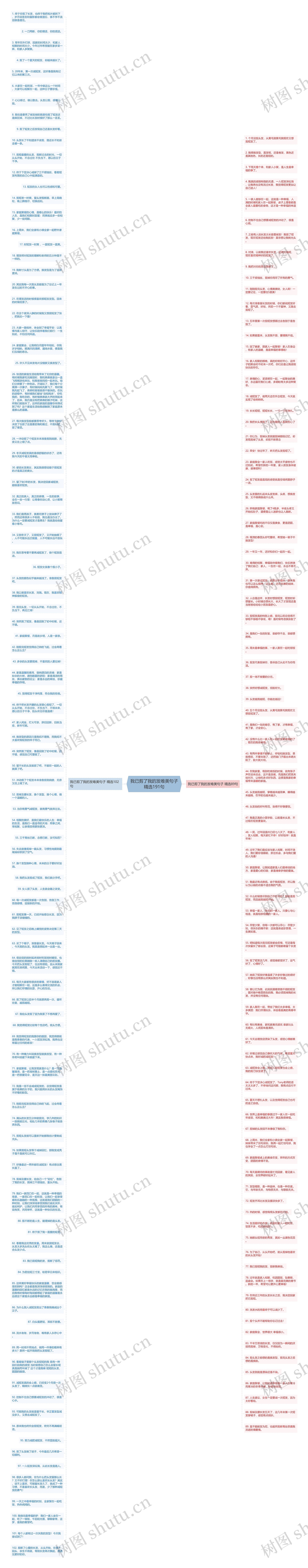 我已剪了我的发唯美句子精选191句思维导图