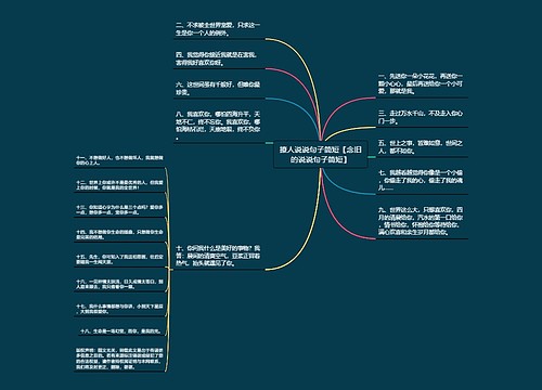 撩人说说句子简短【念旧的说说句子简短】