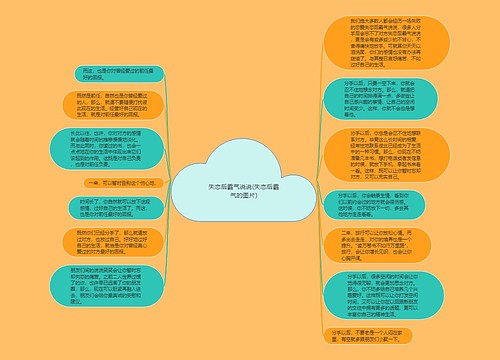 失恋后霸气说说(失恋后霸气的图片)