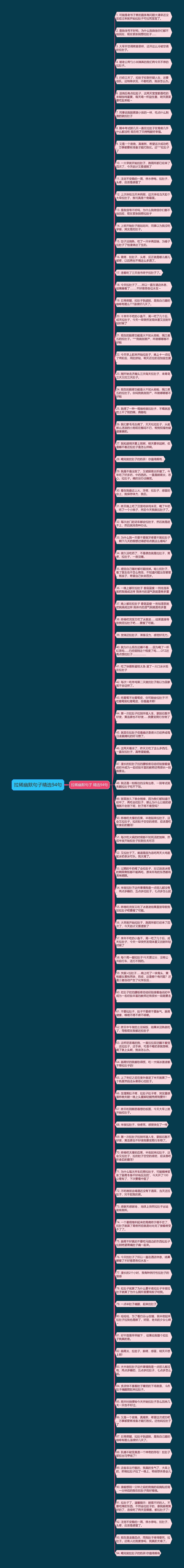 拉稀幽默句子精选94句思维导图