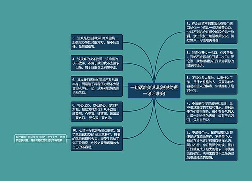 一句话唯美说说(说说简短一句话唯美)