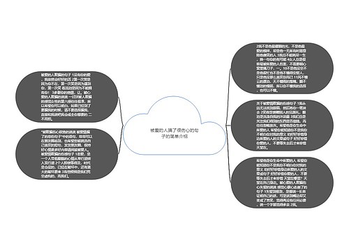 被爱的人骗了很伤心的句子的简单介绍