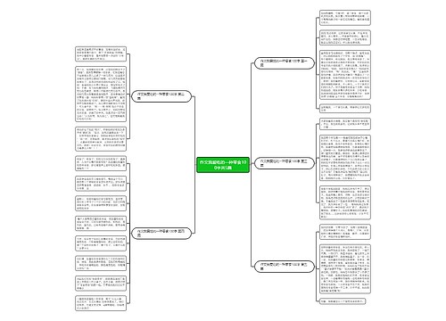作文我爱吃的一种零食100字共5篇 作文我爱吃的一种零食100字共5篇