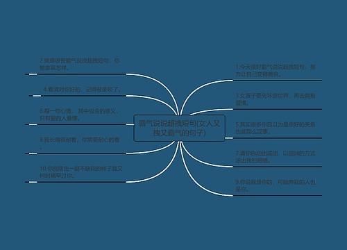 霸气说说超拽短句(女人又拽又霸气的句子)