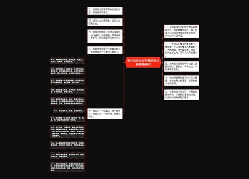 带谷的表白句子(暗语表白越难懂越好)