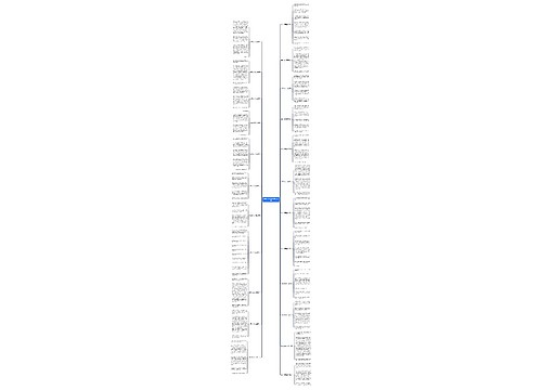 真开心作文300字(精选23篇) 真开心作文300字(精选23篇)