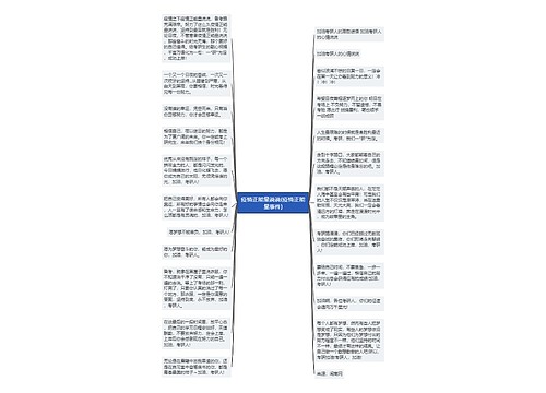 疫情正能量说说(疫情正能量事件)