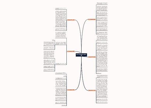 粉红色的故事作文(优选7篇)思维导图
