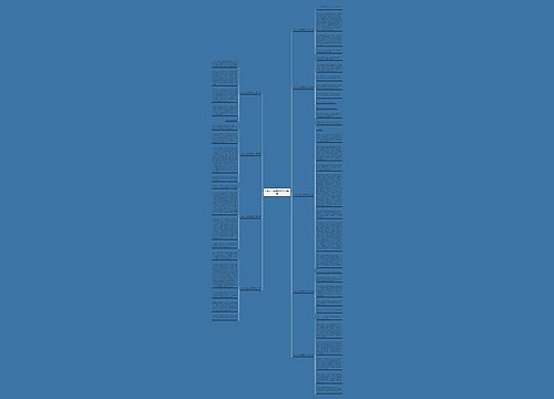 人与人之间信赖作文精选9篇思维导图