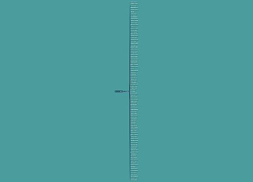 六个字个性句子精选96句