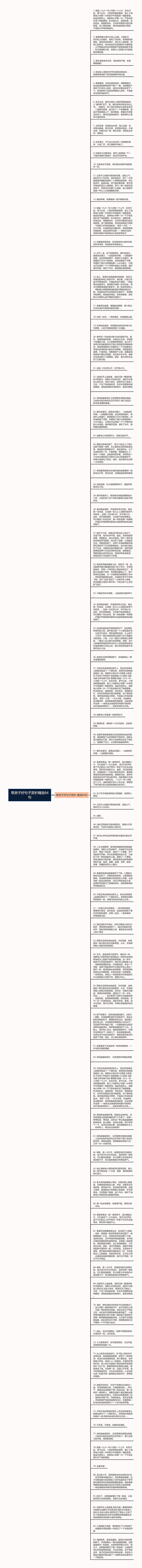 草房子好句子赏析精选84句思维导图