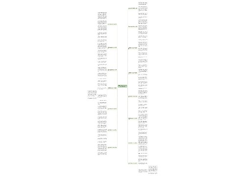 观察多肉植物的小学作文500字(优选15篇)