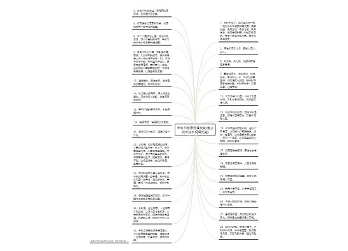 中秋节感恩祝福文案(走心的中秋节祝福文案) 中秋节感恩祝福文案(走心的中秋节祝福文案)