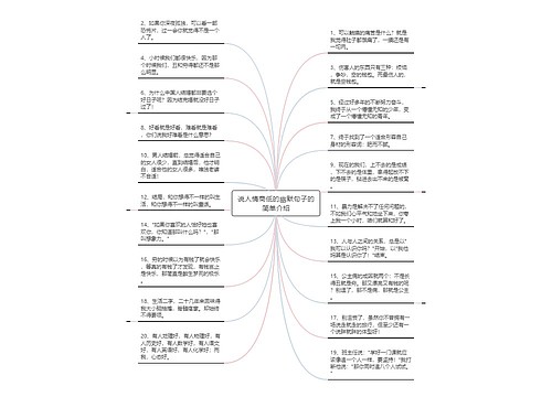 说人情商低的幽默句子的简单介绍