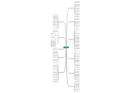 关于诚信的公文范文初中共11篇