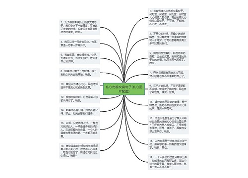 扎心伤感文案句子(扎心图片配图)