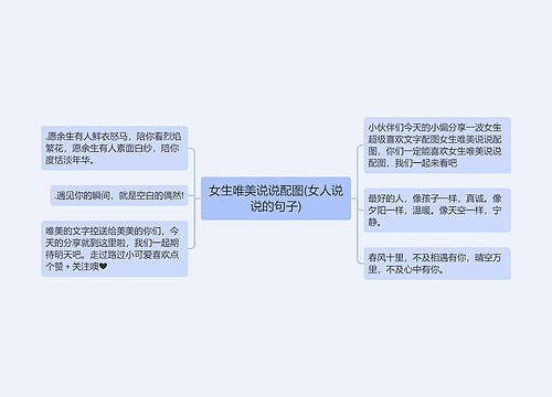女生唯美说说配图(女人说说的句子) 女生唯美说说配图(女人说说的句子)
