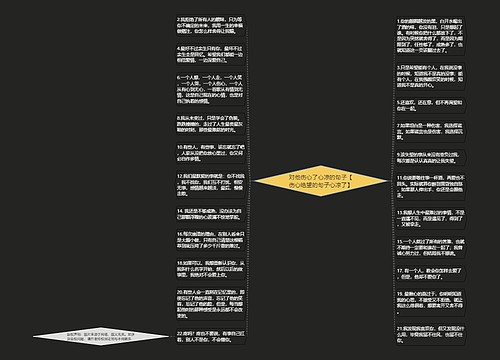 对他伤心了心凉的句子【伤心绝望的句子心凉了】