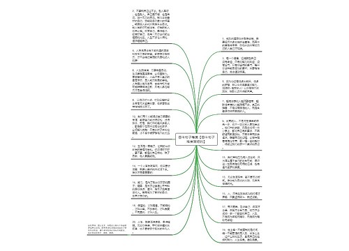奋斗句子唯美【奋斗句子唯美简短的】 奋斗句子唯美【奋斗句子唯美简短的】