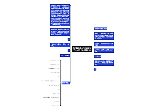 幼儿园感恩老师文案短句干净(感恩节幼儿园文案)