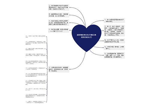 超深情的表白句子(暗示喜欢对方的句子)