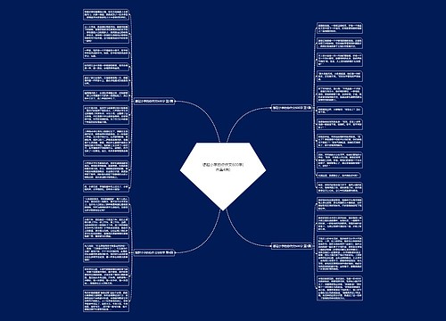 想起小学的你作文600字(合集4篇) 想起小学的你作文600字(合集4篇)