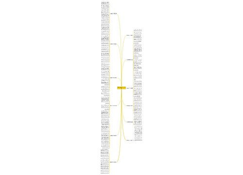 班级趣事200字作文共12篇