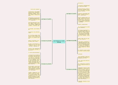有关于磁铁的作文三年级(通用6篇) 有关于磁铁的作文三年级(通用6篇)