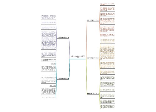 我眼中的魔蝎座作文通用5篇 我眼中的魔蝎座作文通用5篇
