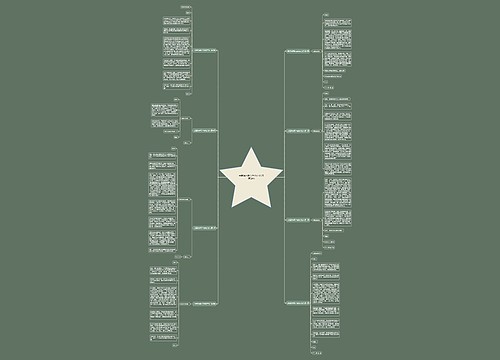 去医院求职自荐信范文(通用8篇) 去医院求职自荐信范文(通用8篇)