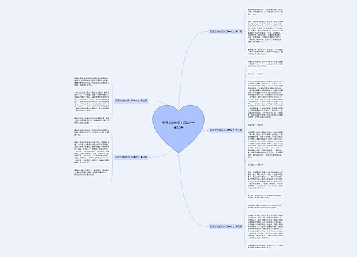 班里发生的好人好事作文精选5篇 班里发生的好人好事作文精选5篇