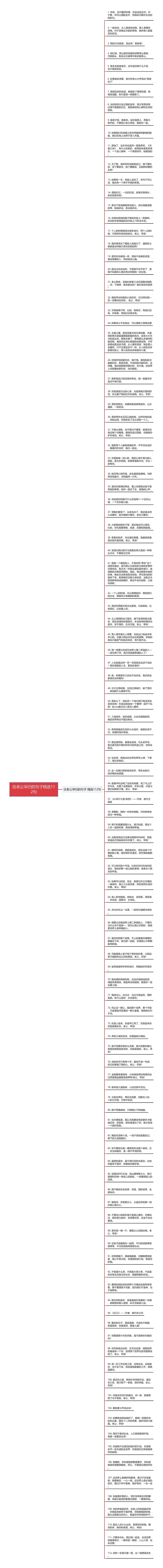 往老公早归的句子精选112句