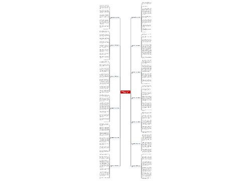 假如我服装设计师作文500字通用13篇