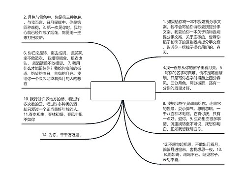 委婉提分手文案(怎么委婉的分手)