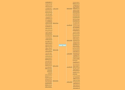 流动日记范文300字(合集12篇) 流动日记范文300字(合集12篇)