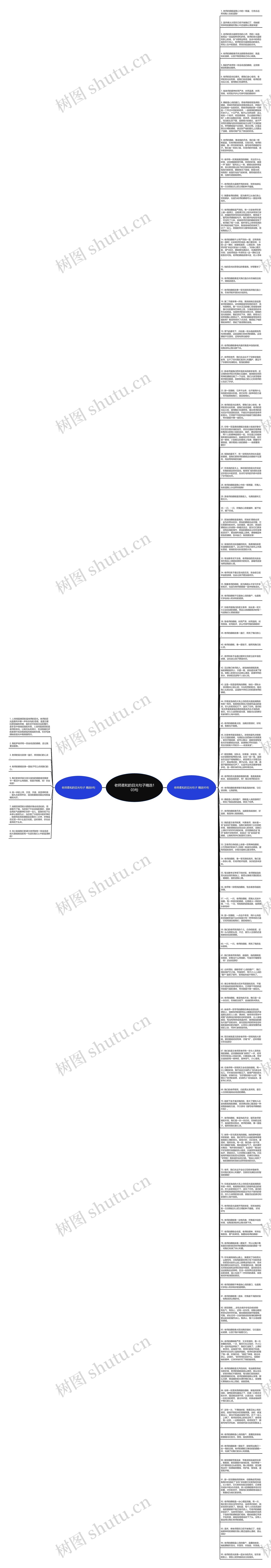 老师柔和的目光句子精选103句